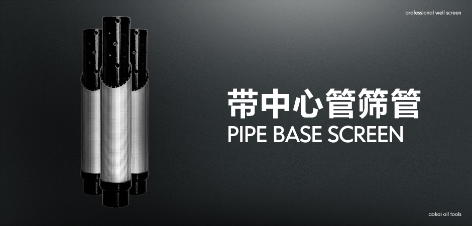 Pipe Base Screen